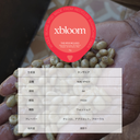 xpods-tanzania-coffee-beans